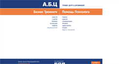 Desktop Screenshot of borovikova.com