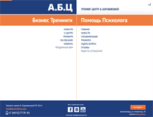 Tablet Screenshot of borovikova.com